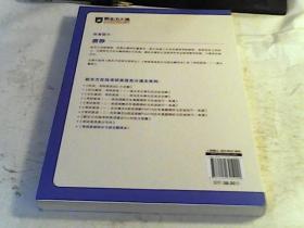 新东方(2020)考研英语拆分与组合翻译法（无笔迹）