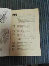 读书1995年第5期