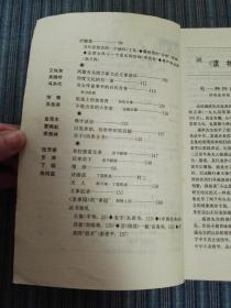 读书1995年第5期