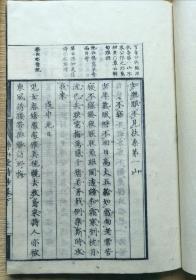 【佛山堂诗钞（线装全3册）】村上刚大有 / 嘉永壬子(1852)水哉园精写刻本 / 日本汉诗文集汉籍