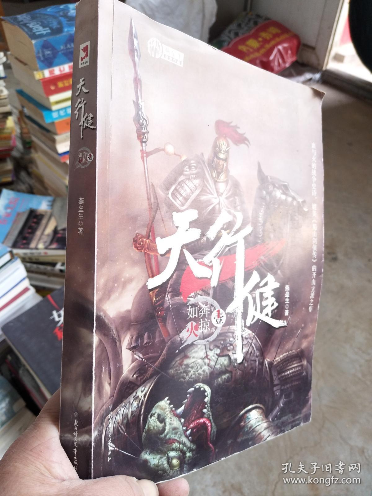点击查看原图 天行健1