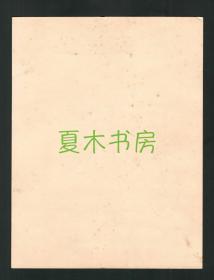 蒋中正照片，大幅原版老照片，贴于寿字纹卡纸