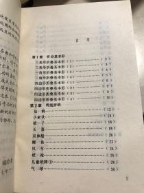 儿童折纸大全：《动手动脑》丛书