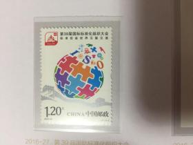 2016-27     第39届国际标准化组织大会邮票（保真）
