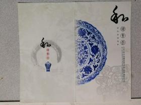 2010年中国邮政贺卡（幸运封）获奖纪念/和谐繁荣/贺卡