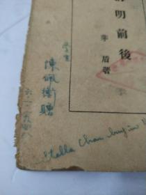 清明前后:缺封面底如图
