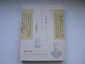 西冷印社，2019秋季十五周年拍卖，中外名人手迹暨五、四百年纪念专场