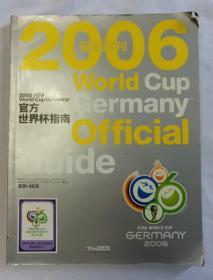 2006足球周刊