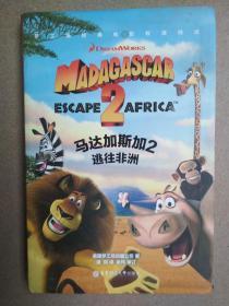 马达加斯加(2)逃往非洲