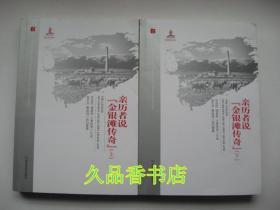 湖南省志.第七卷.综合经济志.物价