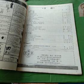 80年 技击 月刊3