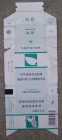 烟盒(64)