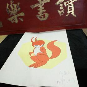 90年南京幼儿园小朋友彩绘绘画作品 狐狸 许秀云50元b01