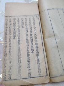 清代科举文献、小题八股文、同治年经余厚木刻《批注小题易读》科举考试塾课文献，洛阳史子衡先生著，初集二集全，两册合订一册，少见版本，包邮不还价