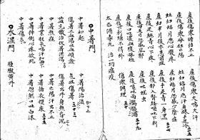 【提供资料信息服务】老中医全科古方朱批手抄，八厚册一套全，男科，妇科，外科，内科，神经外科(癫狂、狂症）等杂症，阳强不倒、治见色倒戈、阳不举方、交感脱精、治脱精尚有微气者、卧不安枕方、治离魂方、阳虚不滔方、论心肾同治，治气臌、虫臌、血臌方。卷一卷二（心理会全）176筒子页，卷三（伤寒痧症）94筒子页，卷四卷五（妇科）241筒子页，卷六卷七卷八（内外科）235筒子页，全套共746筒子页，1492面写