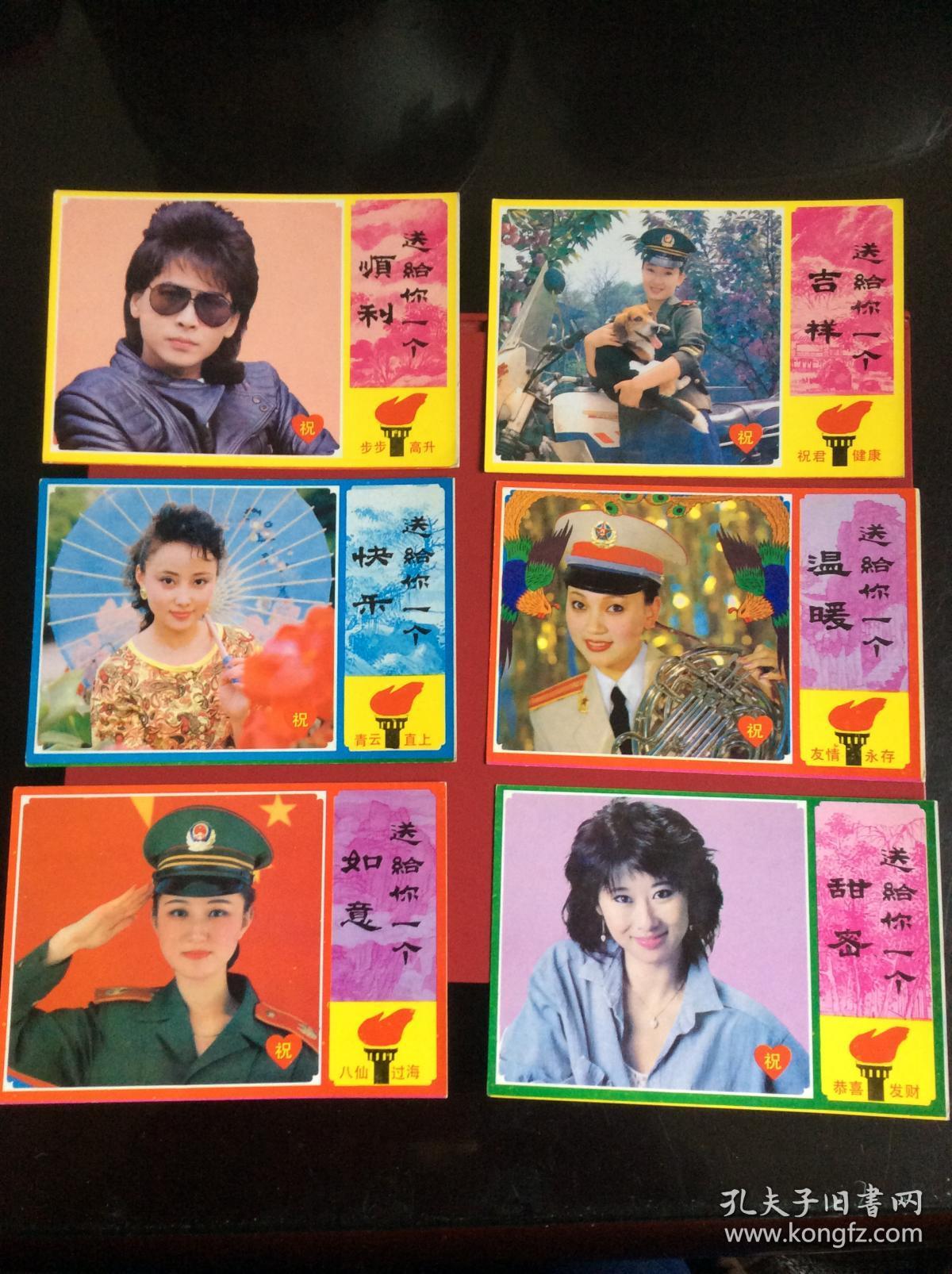 80-90年代老明信片——《亚洲风采》（整套10枚）