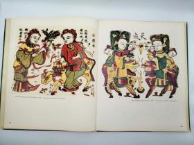 Ancient Chinese Woodblock New Year Prints 英文原版《中国古代木版年画》