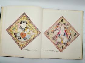 Ancient Chinese Woodblock New Year Prints 英文原版《中国古代木版年画》