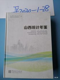 山西统计年鉴 2013