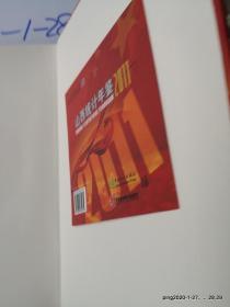 山西统计年鉴 2011