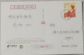 邮戳，鸡东县人民医院/贺卡
