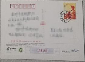 鸡东县人民医院/贺卡。带邮戳