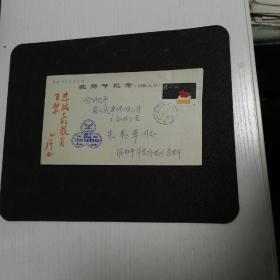 J.131《9月10日教师节邮票》F.D.C淮南寄合肥实寄品