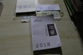 Dian since年鉴2018