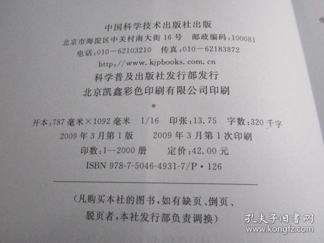 2008-2009地球物理学学科发展报告