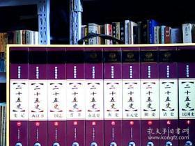 开车学历史 二十五史全套 (152CD) 全新 9品 里面全新