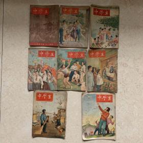 1952年—1954年中学生杂志八册内容丰富图片漂亮