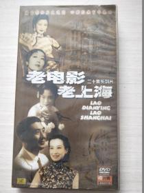 二十集系列片：老电影老上海（DVD4片装