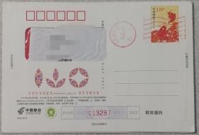 上海邮政商函广告有效公司发布013287