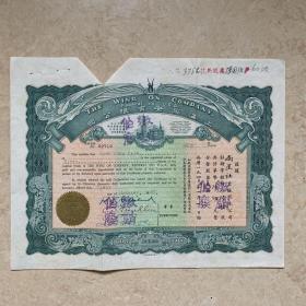 1939年上海永安有限公司股票