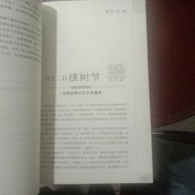 一本书读通中国节俗（极品超值最新版）