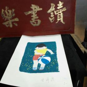 90年南京幼儿园小朋友彩绘绘画作品 拍球 甘海鹰50元b01