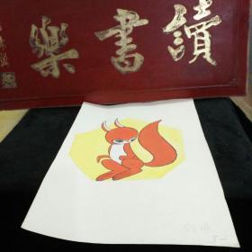 90年南京幼儿园小朋友彩绘绘画作品 狐狸 宋宝珠50元b01