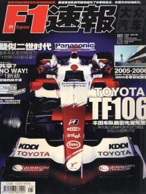 FI速报.大众汽车2006年1-4、10月号.总第17-20、26期.5册合售