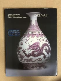 【现货】（eskenazi 埃斯卡纳齐）《Fiftieth Anniversary Exhibition: Twelve Chinese Masterworks, 五十周年展：12件中国顶级古董》，中国收藏界的顶级古董商Eskenazi 2010年出版的参考目录