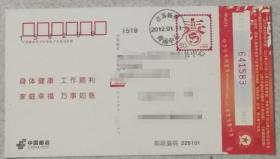 江苏海明医疗器械有限公司/中船重工第七二三研究所/贺卡641585