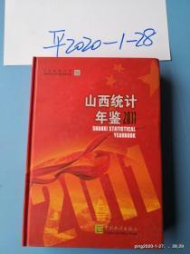 山西统计年鉴 2011