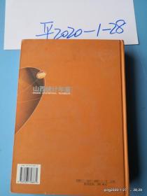 山西统计年鉴 2006