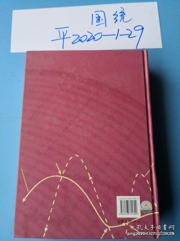 中国统计年鉴 2008