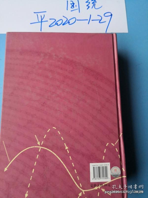 中国统计年鉴 2008