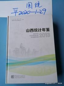 山西统计年鉴 2013 缺少光盘