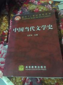 中国当代文学史-中共建国后文学发展历史资料