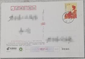 鸡东县人民医院/贺卡。邮戳清晰