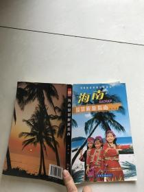 海南摄影旅游指南