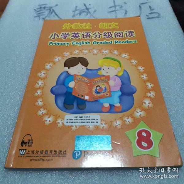 外教社.朗文小学英语分级阅读(8)