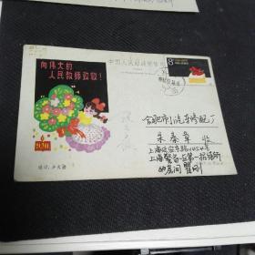 J131《9月10日教师节》邮票贴明信片实寄品